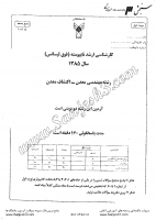 ارشد آزاد جزوات سوالات مهندسی معدن اکتشاف معدن کارشناسی ارشد آزاد 1385